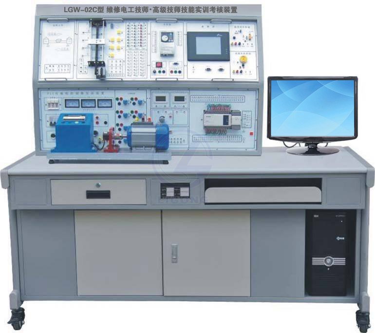 LGW-02C型 維修電工技師?高級(jí)技師技能實(shí)訓(xùn)考核裝置