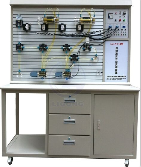 LG-YY18型 透明液壓傳動實訓(xùn)裝置