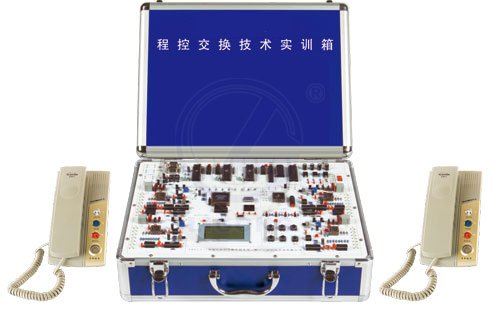 數(shù)字程控交換技術(shù)實訓(xùn)箱