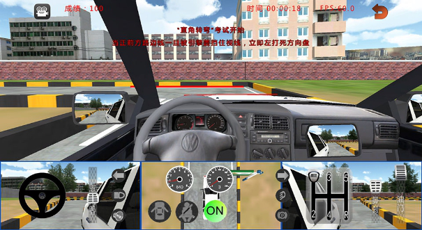 汽車駕駛模擬系統(tǒng)軟件